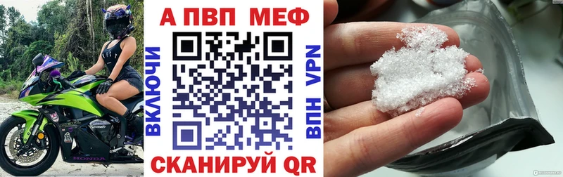 A-PVP Соль  Купить  Вилючинск 