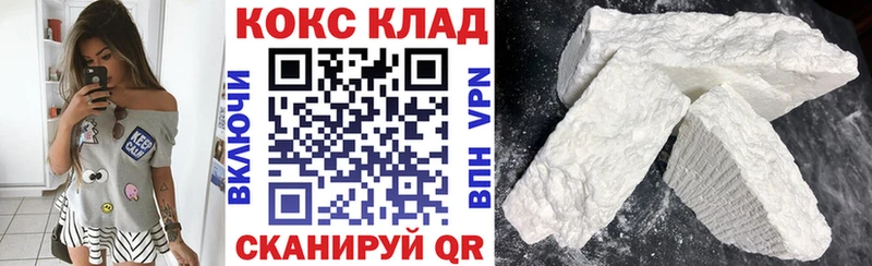 Кокаин VHQ Купить где Вилючинск