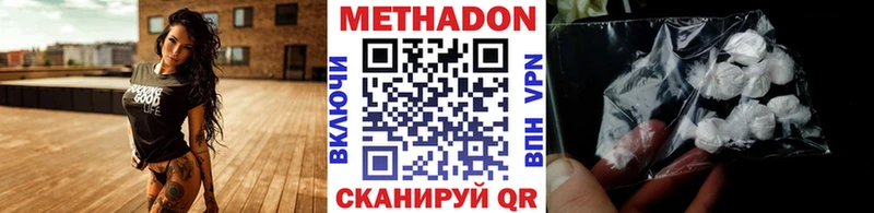 МЕТАДОН кристалл Купить где Вилючинск